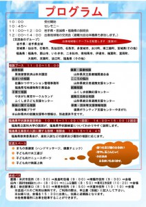 fukkou_yamagata_info20150518_02