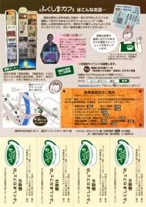 fukushimacafe_i20150606_02