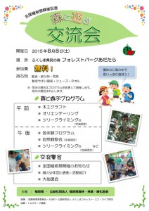 fukushimaken_info20150715
