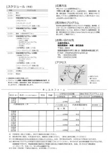 fukushimaken_info20150715_02