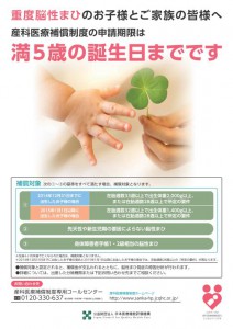 fukushimaken_info20150821