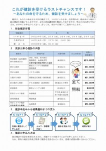 okuma_info20150907