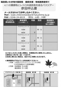 fukushimaken_iwaki20151113_01
