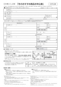 fukushimaken_info20151203_01