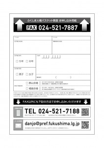 fukushimaken_info20151216_01