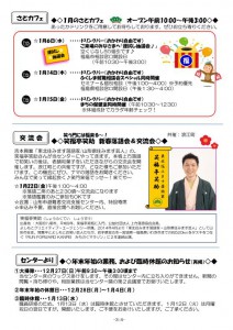 fukkou_yamagata_info20160104_02