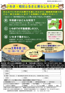 fukushimaken_info20160115