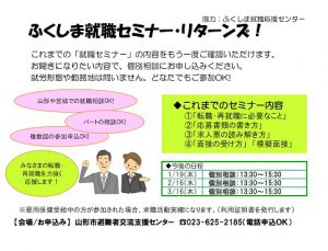 yamagata_work20161227