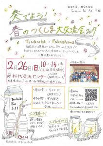 tomioka_info20170207