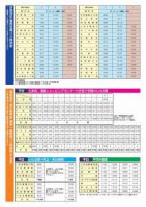 okuma_info20170327_3